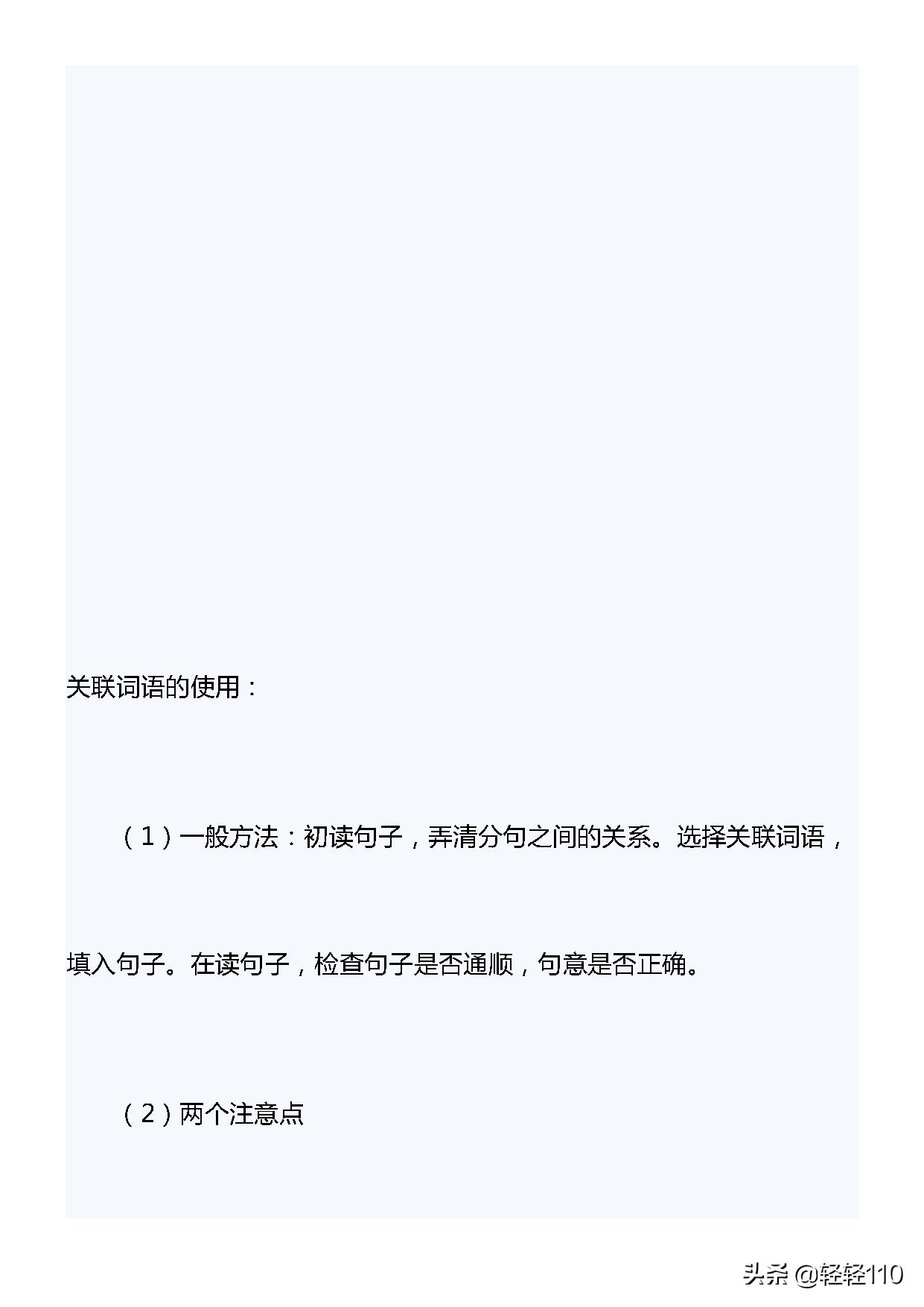 小升初语文必备基础字词,清华妈妈给孩子整理的作文笔记