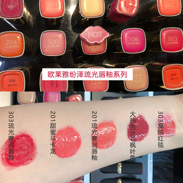 欧莱雅唇膏试色视频,欧莱雅唇釉种草