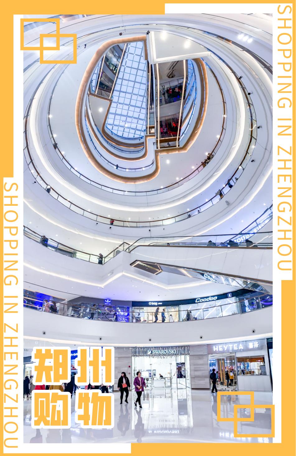 郑州人买衣服去哪儿,郑州人买电器去哪里