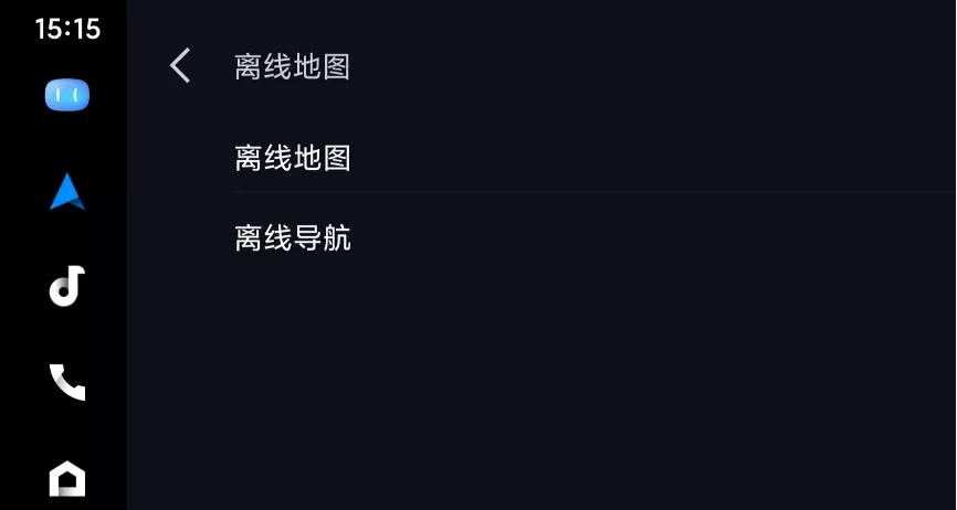 使用carlife不用下载导航地图吗,carlife下载离线地图后怎么导航