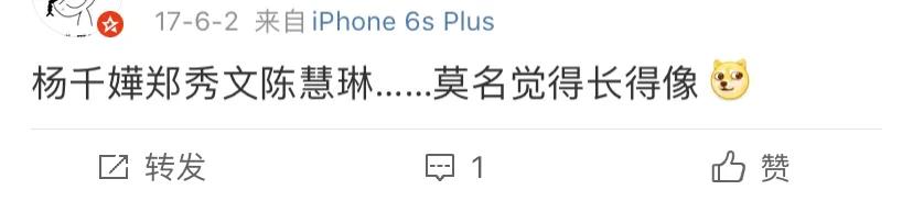 郑秀文和杨千嬅很像,像郑秀文