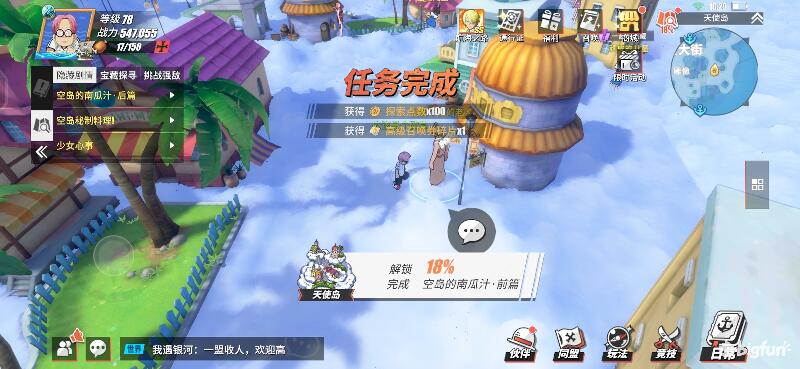 航海王热血前线空岛,热血航线空岛宝藏探索椰子树