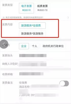 代订机票普通发票报销问题,代订机票发票可以抵税吗