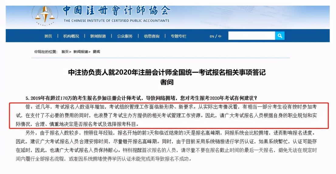 会计证弃考有什么后果,2020年初级会计缺考有什么后果