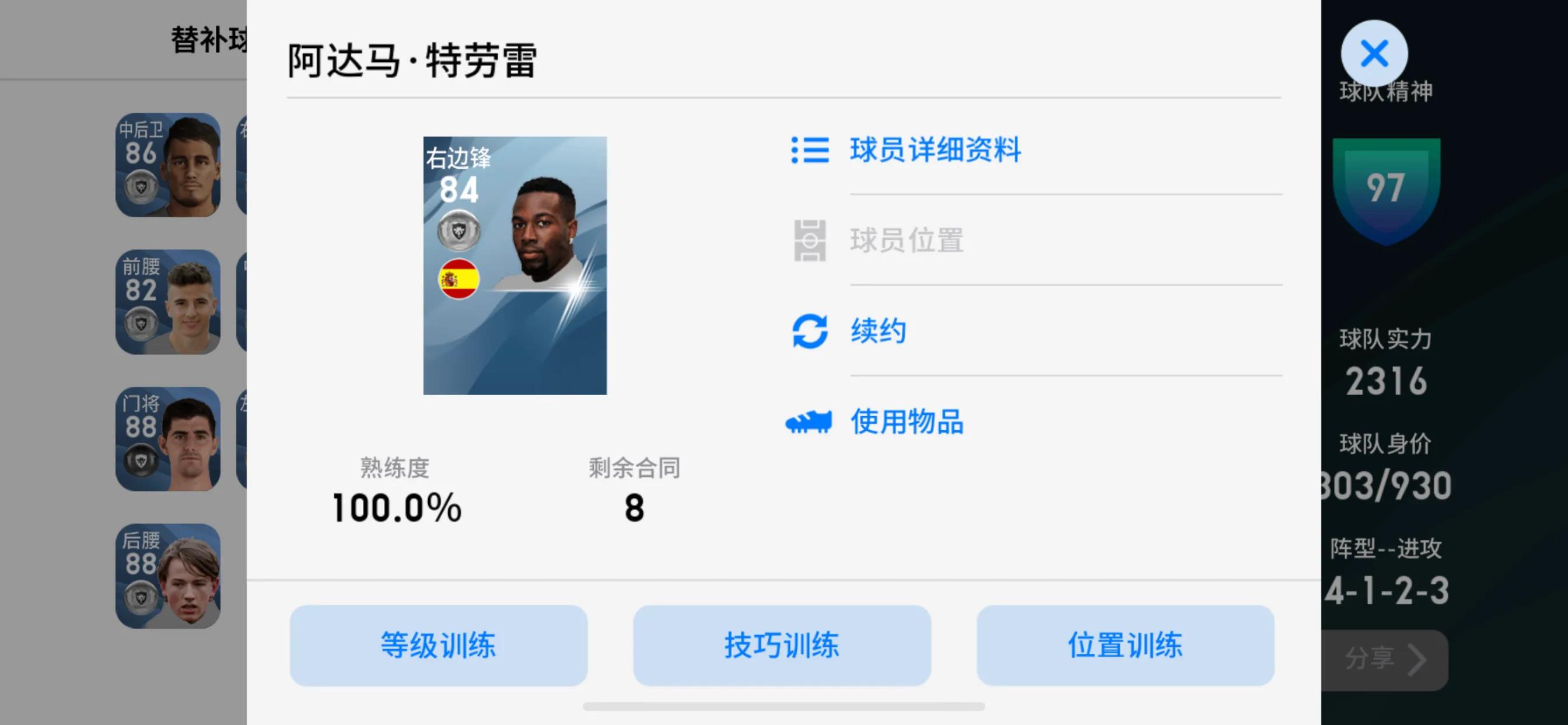 实况2020最强队伍,实况足球2020速度最快的球员