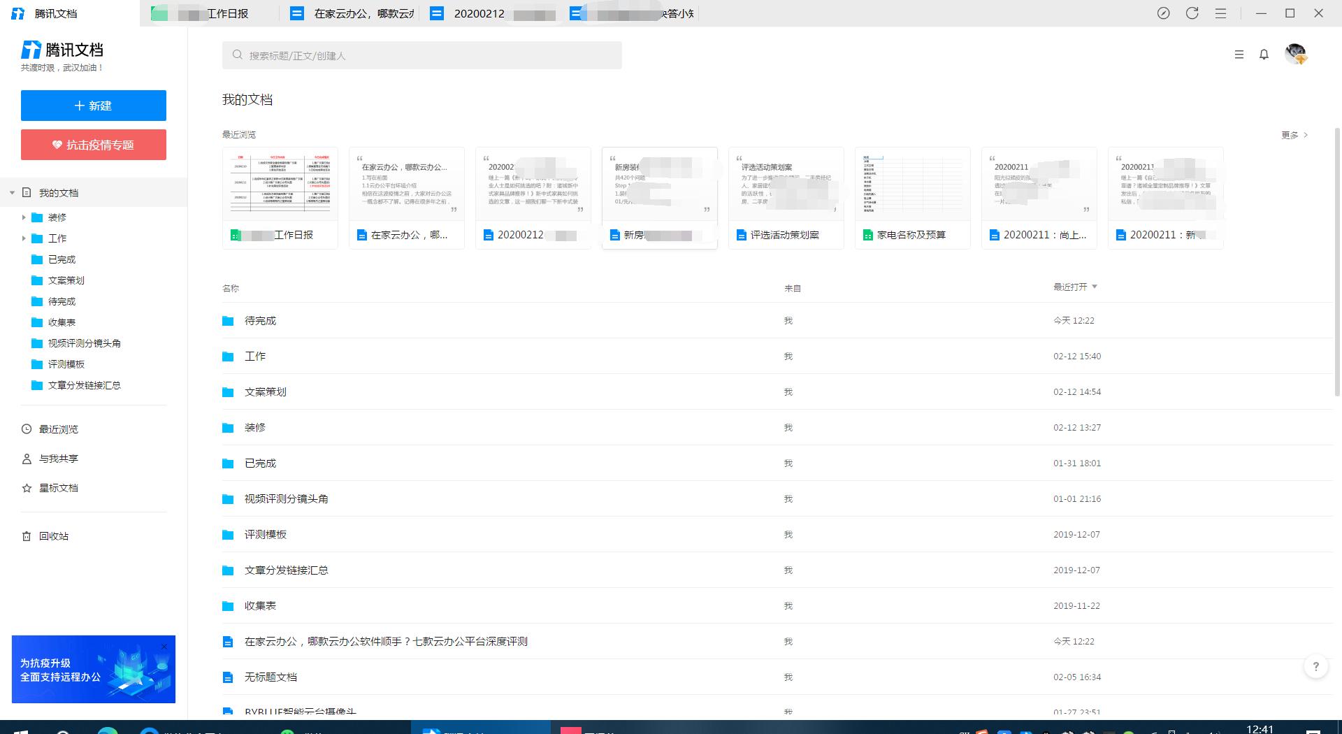 推荐云办公平台,云办公平台哪个好