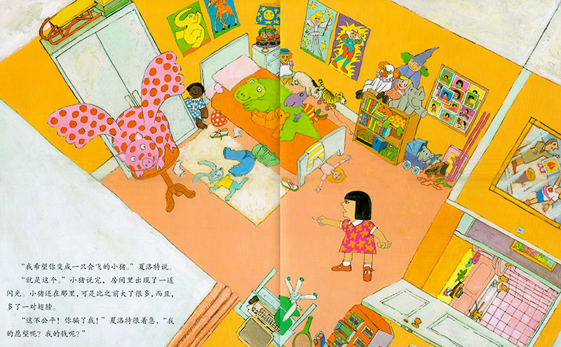 认识生活的不完美：夏洛特的小猪钱罐