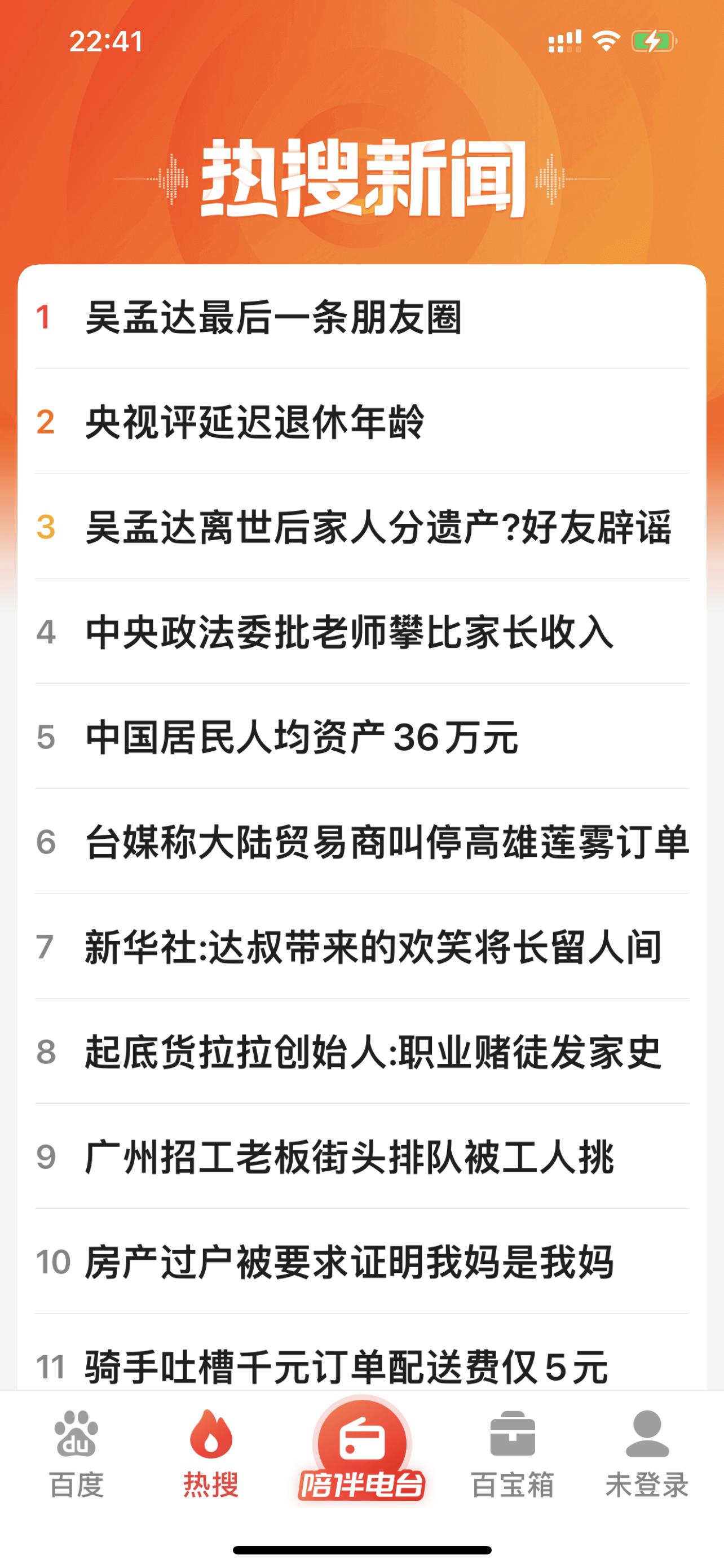干净无广告的软件,干净没有广告的搜索app