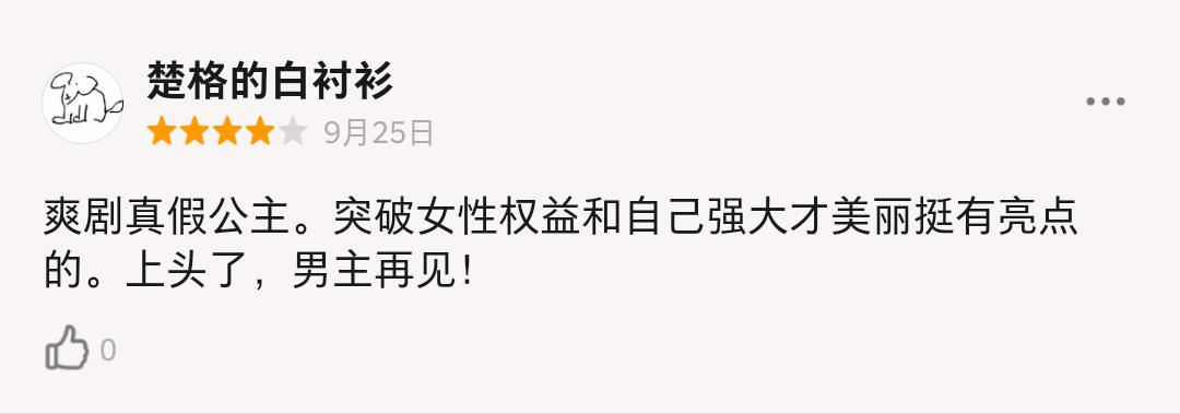 收视率最高的狗血剧,一口气看完的狗血爽剧