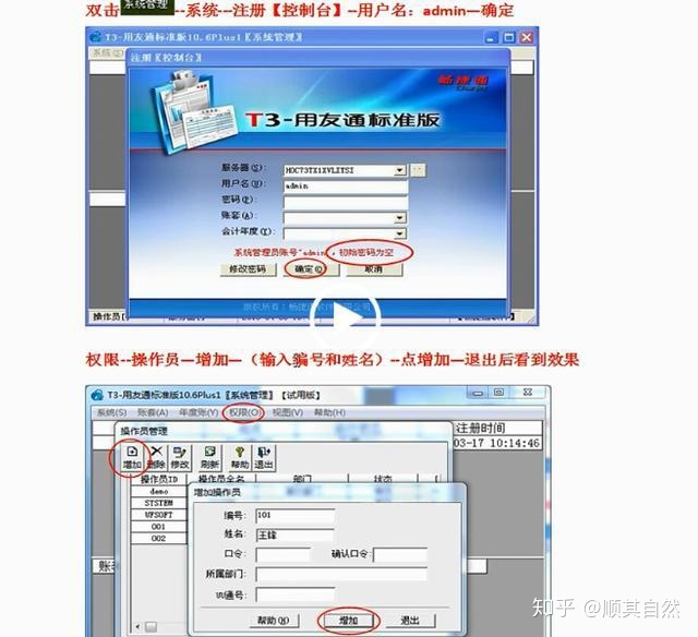 财务软件t3进销存,财务软件t3怎么安装