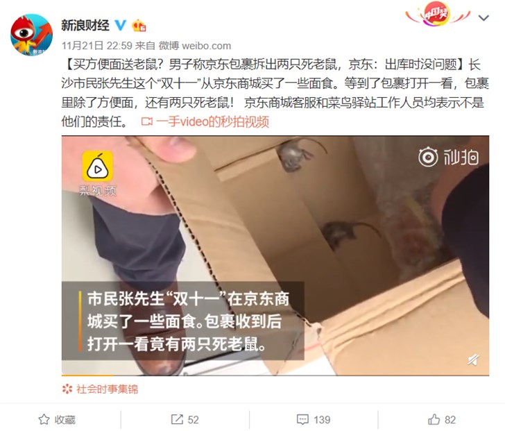 京东同一款产品价格为什么不一样,京东同个商品不同价格