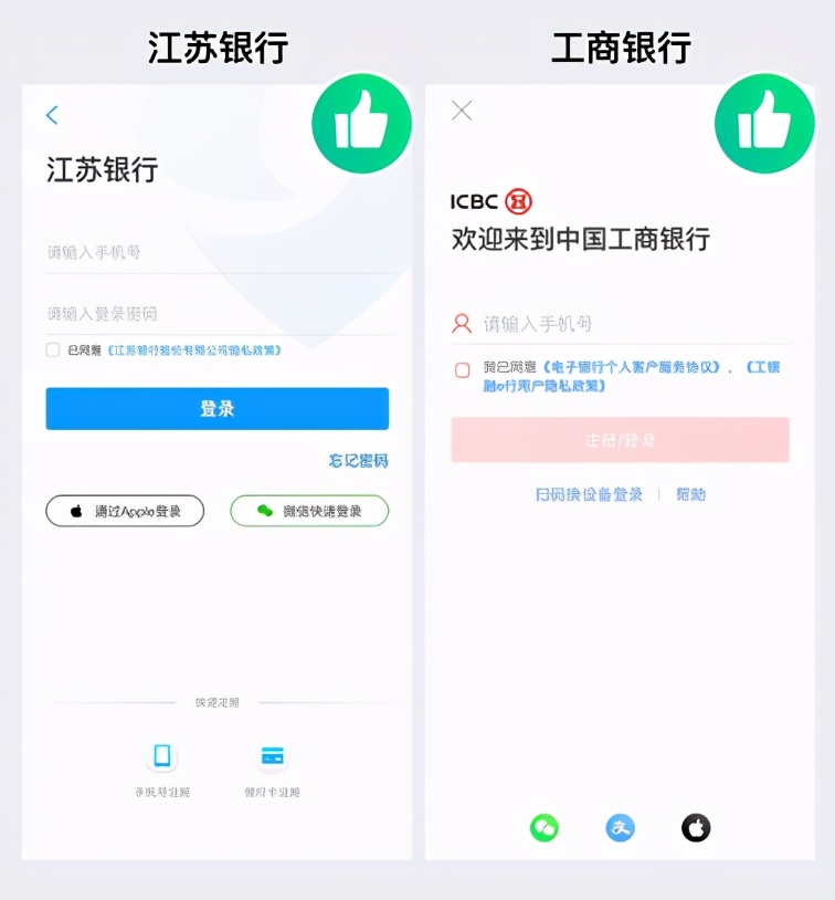 四大银行app哪个好用,四大银行app哪家比较好用