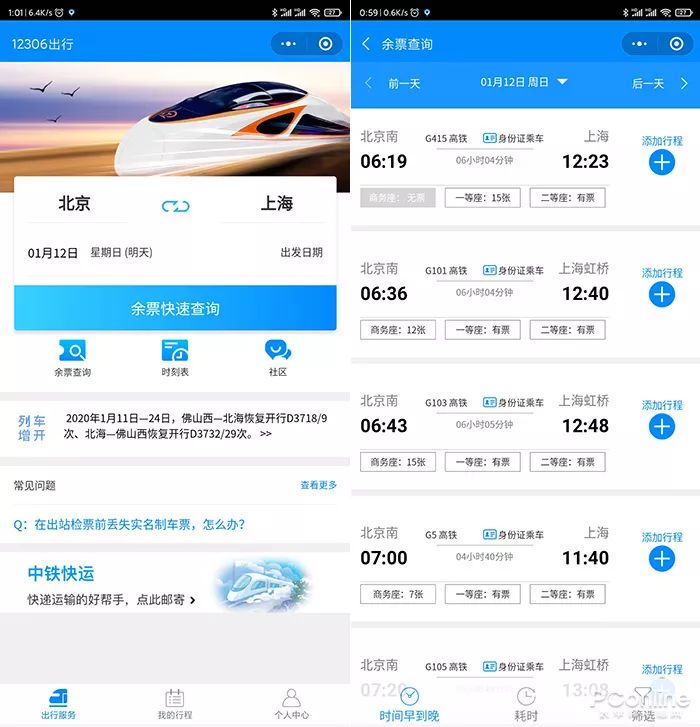 过年必备实用小程序有哪些,新春小程序推荐