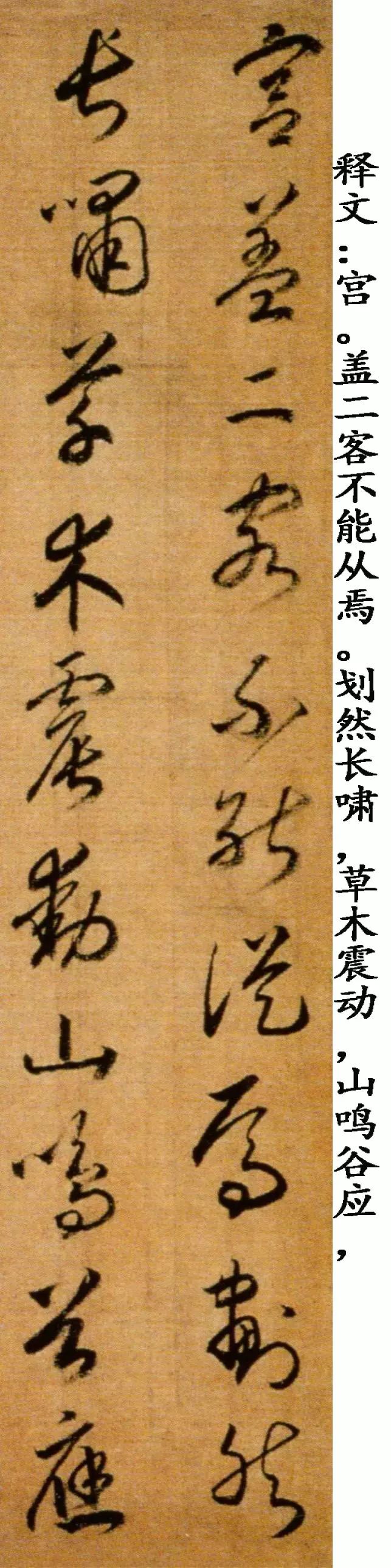 赵构草书洛神赋与后赤壁赋的区别,赵构草书后赤壁赋多少字