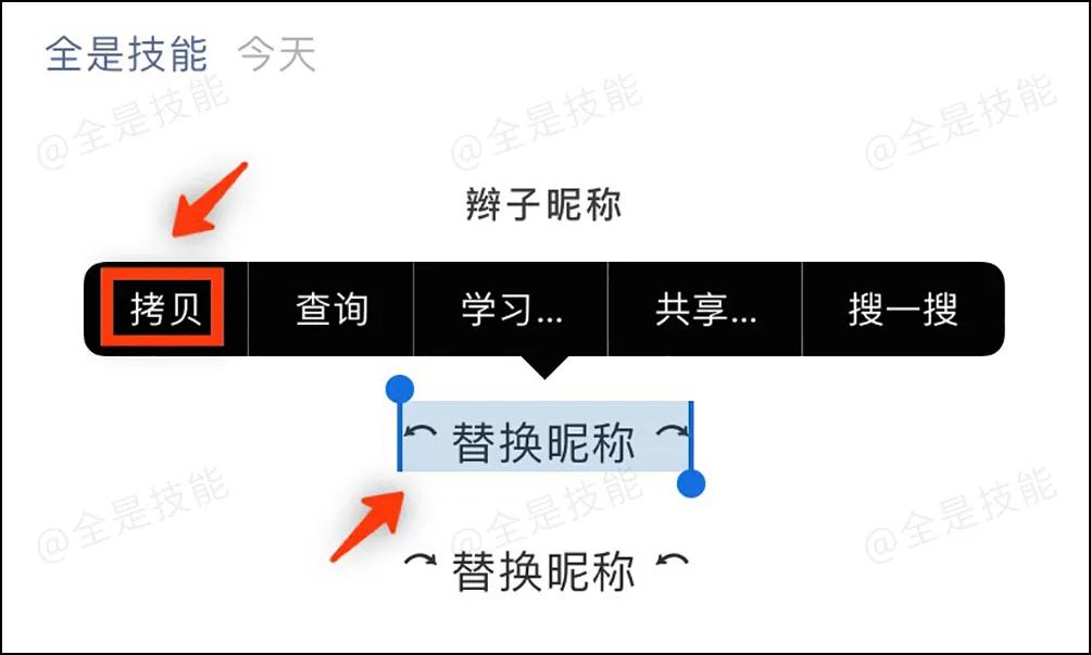 换个微信昵称好听,给自己的微信昵称加翅膀