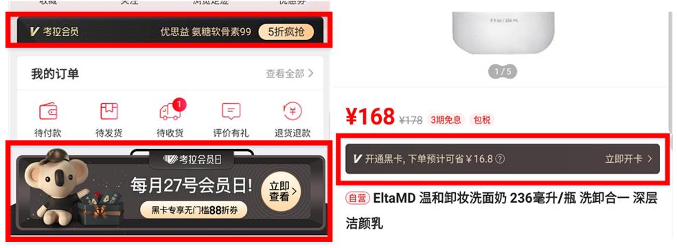 考拉海购怎么样,考拉海购的简介