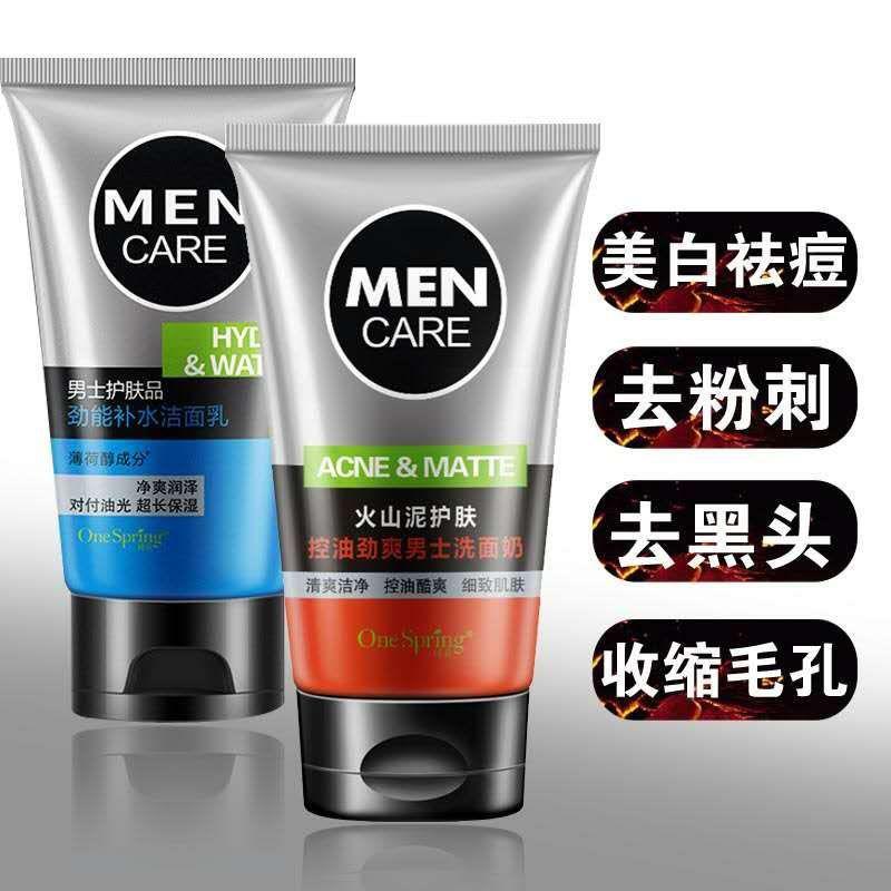 2022最推荐男士洗面奶,现在流行什么男士洗面奶保湿