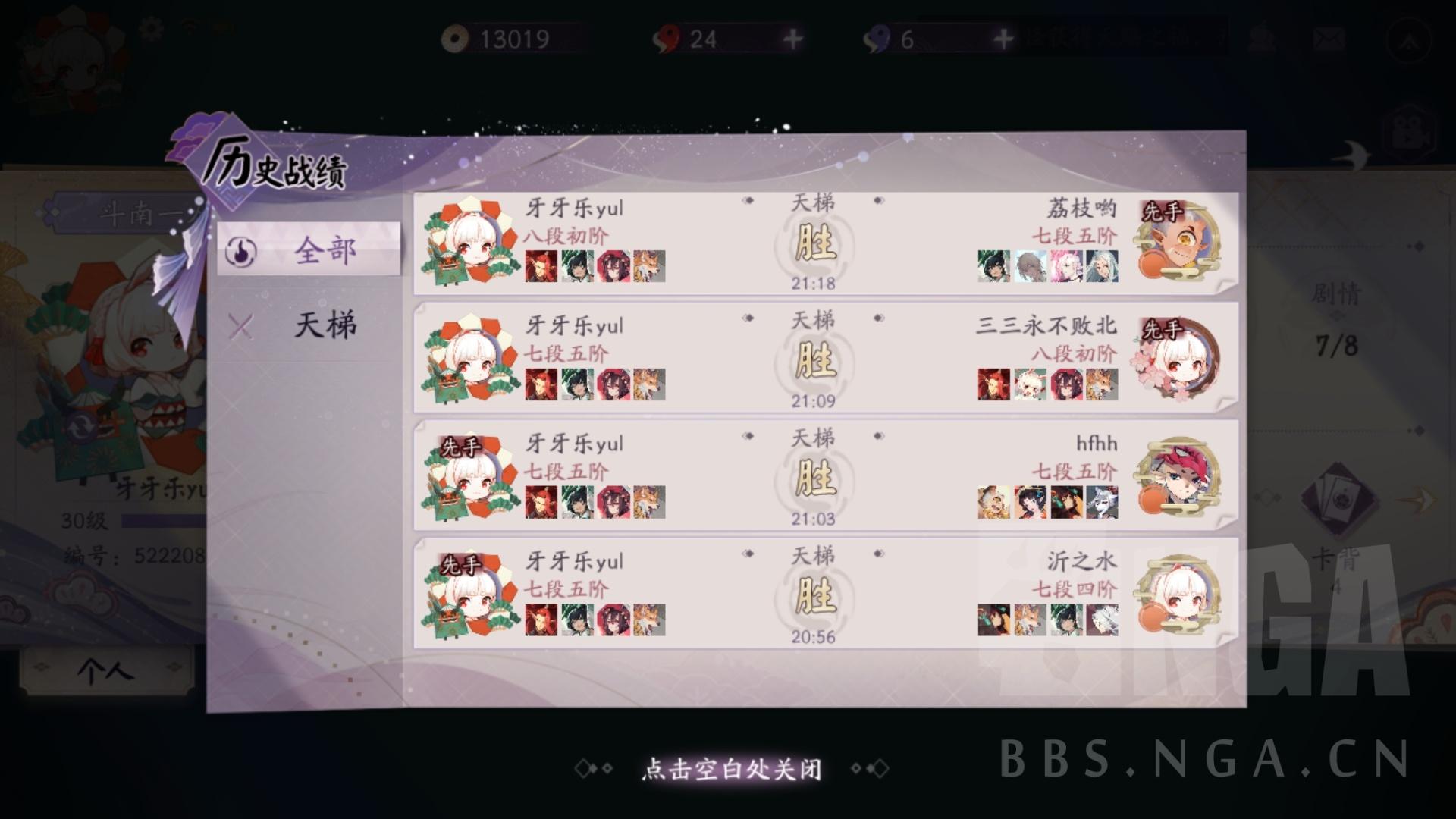 《阴阳师百闻牌》新手向卡组在天梯11连胜