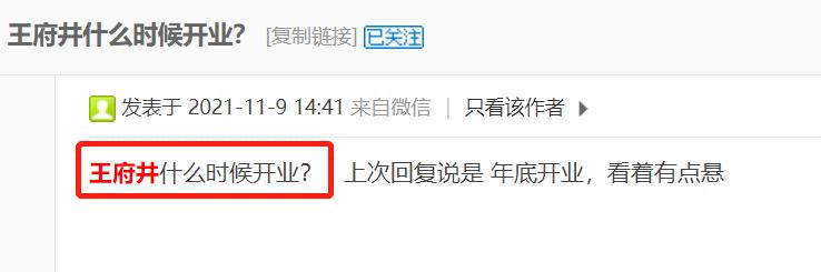 亚马逊王府井甄选店不开了吗,兰州王府井今天开不开