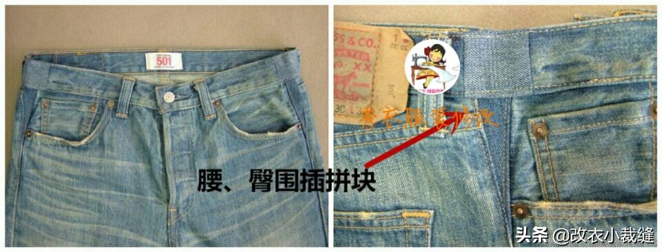 牛仔裤腰小了怎么办呢,牛仔裤腰和胯小了要怎么改大