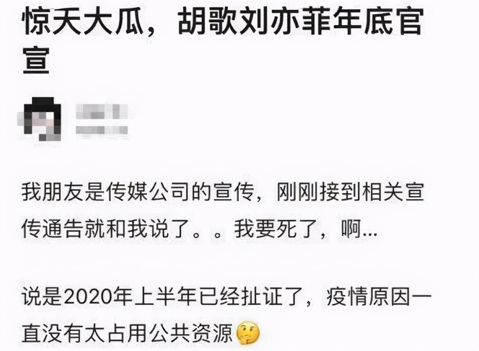 胡歌刘亦菲疑似领证,胡歌刘亦菲近期新消息十年之约