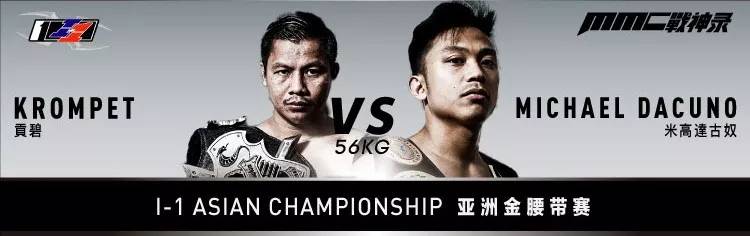 泰拳one冠军赛对阵表,泰拳one冠军赛对战名单