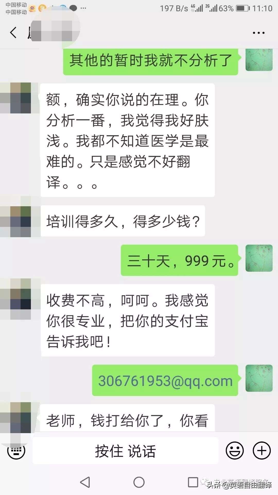 《地产精英庄女士兼职英语翻译实战技能培训案例》