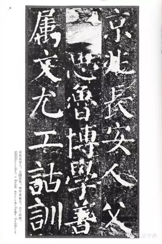 颜真卿颜勤礼碑字帖,颜真卿颜勤礼碑译文