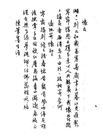 江鸟钢笔字帖电子版,钢笔字帖打印电子版