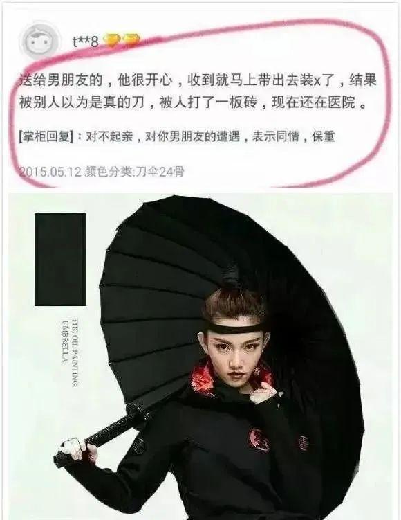 搞笑淘宝评论区,那些搞笑的淘宝神评论