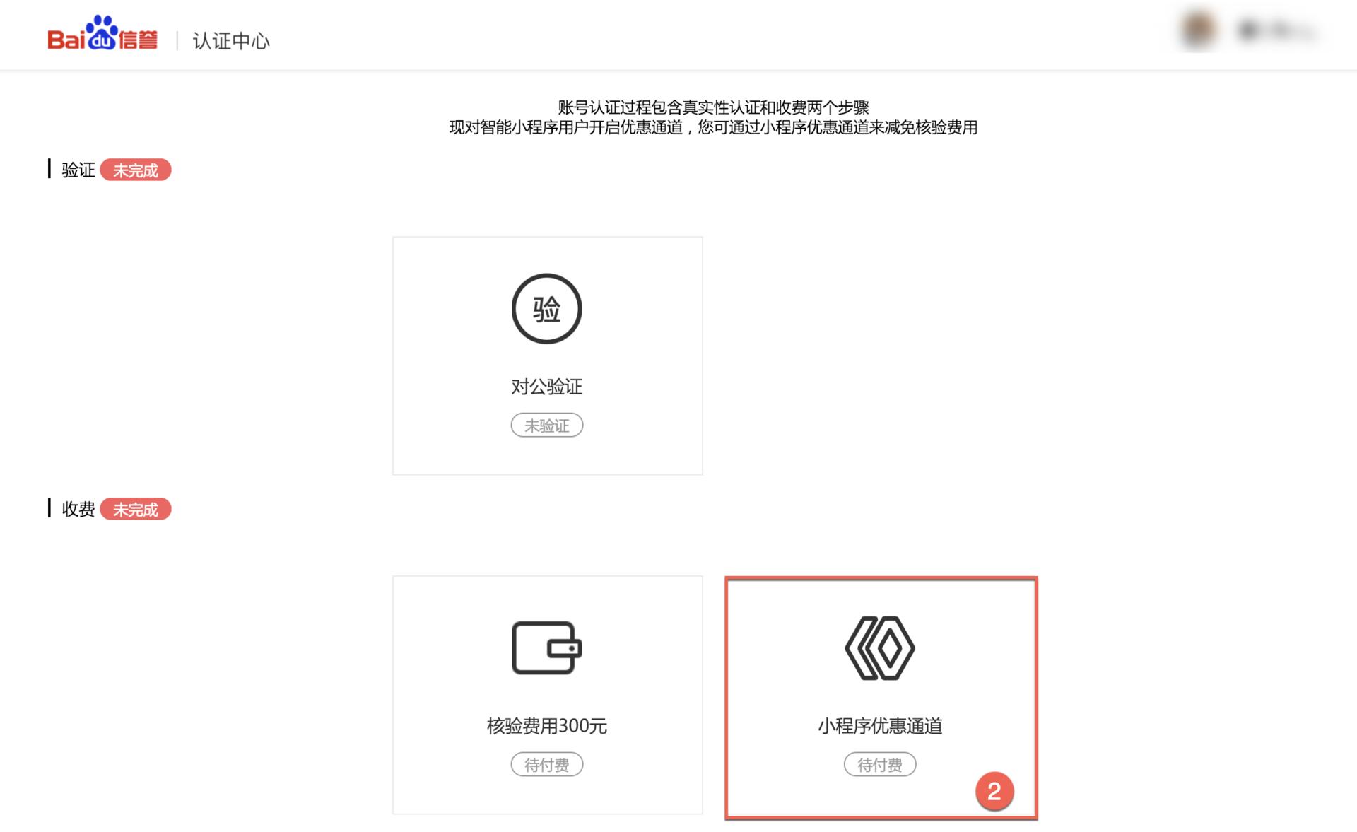百度小程序组件,百度小程序关键词注册规则