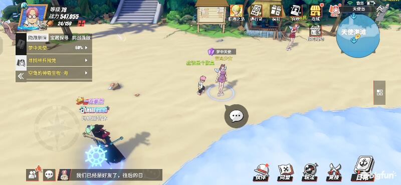 航海王热血前线空岛,热血航线空岛宝藏探索椰子树