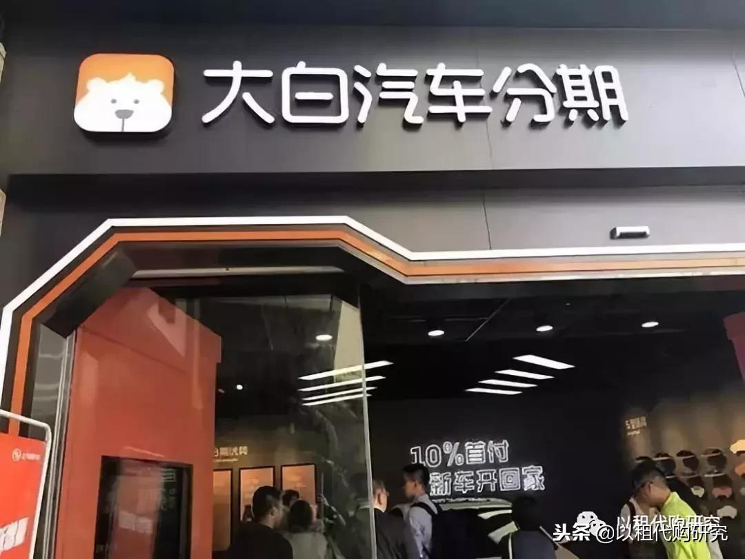 新入局者：图腾贷转型汽车以租代购，机遇与挑战并存