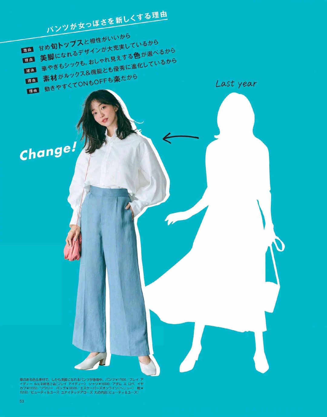 十四种穿搭方法教你搞定白衬衫,白衬衫穿搭攻略轻松穿出高级感