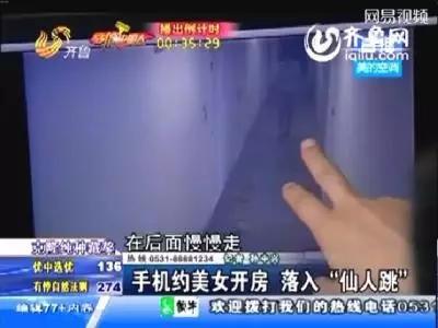 嫖娼未遂被仙人跳怎样定性和处罚,嫖娼被仙人跳怎样定性和处罚