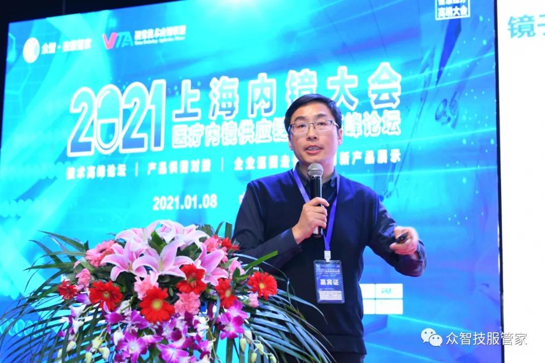 2021上海内镜大会及医疗内镜供应链技术高峰论坛圆满结束