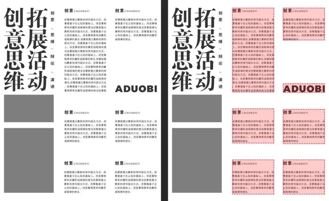 实用9个一目了然的海报排版布局,如何排版2寸照