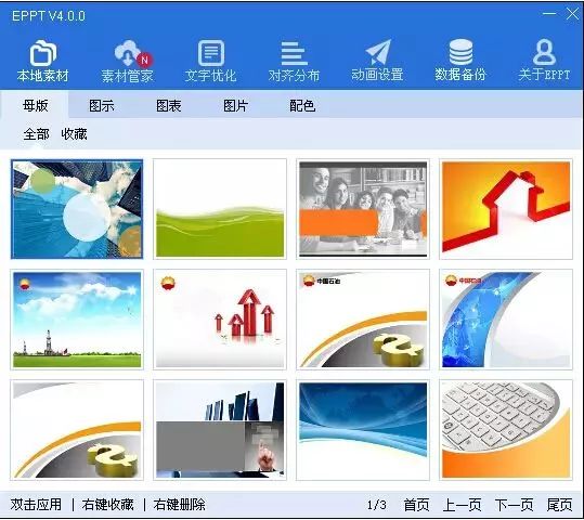 一个好教师必备的教学工具,新手教师如何快速提高教学能力