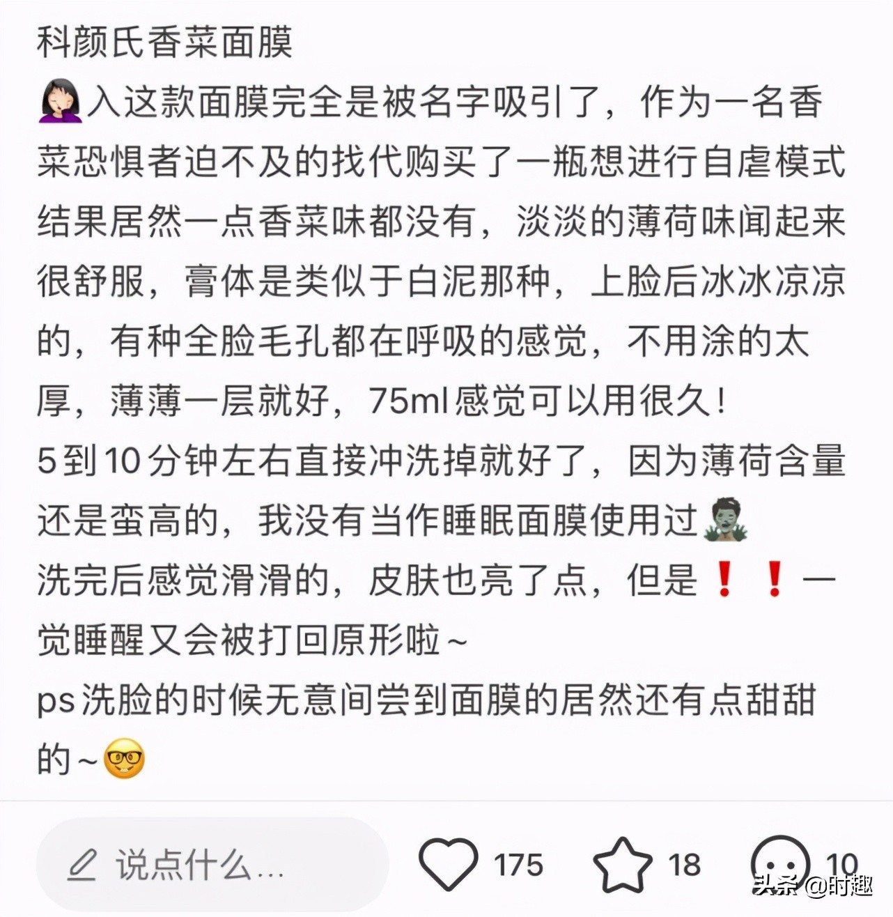 唇蜜里加了四川胡椒粉，绝了