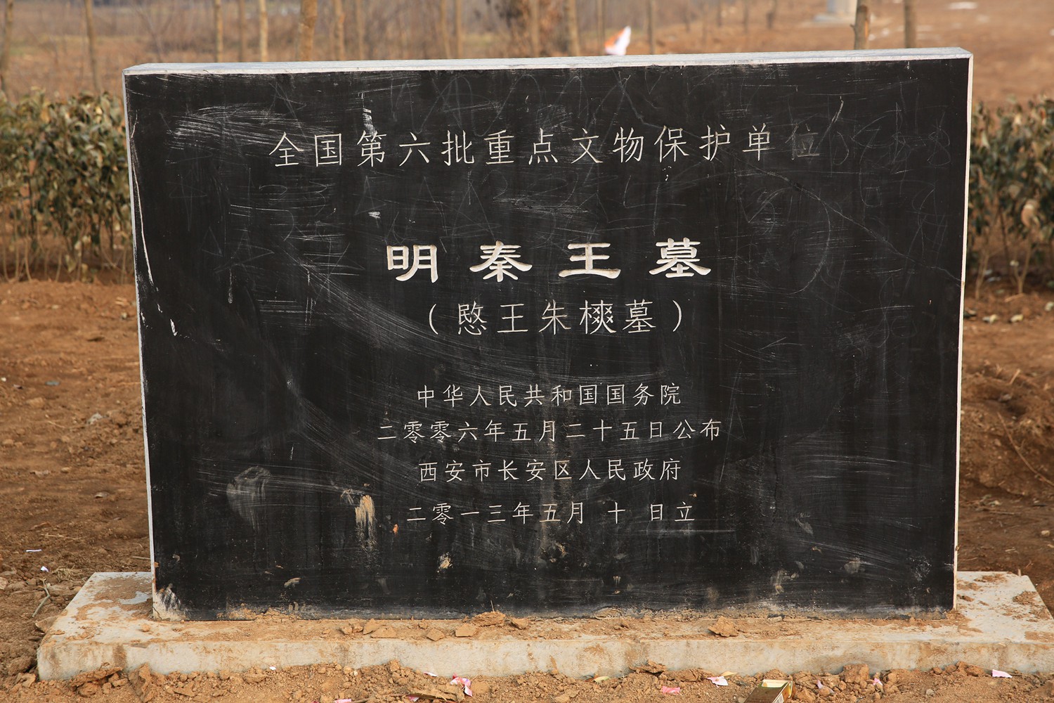 鲜为人知的明十三陵,西安有没有深藏不露的景点