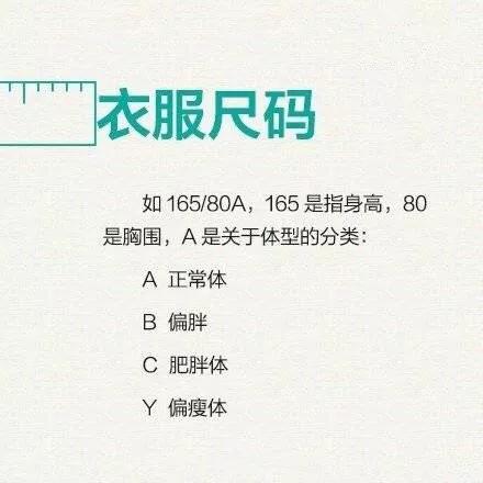 服装尺码标准的对照表,男士交谊舞服装尺码对照表