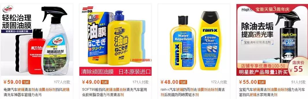 车前挡风玻璃油膜怎么去除妙招,去除车前挡油膜