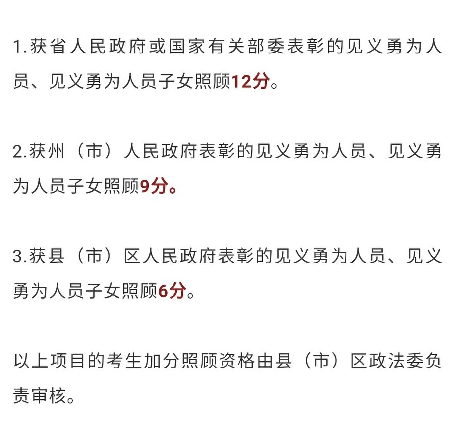 昆明中考教师子女加分,昆明市独生子女中考加分政策