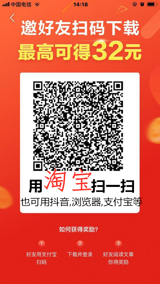 *载下**「*今条头日**极速版」邀请码CVWF3SGK能赚钱是真是假？