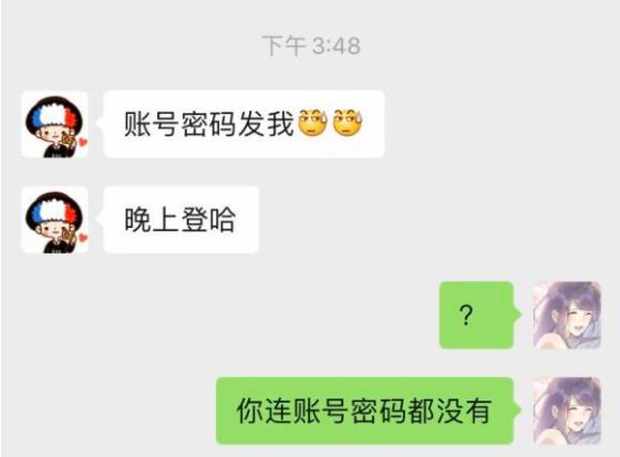 玩家买账号5年不改绑手机,密码都忘记,还让卖家别着急