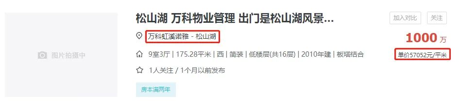 华为上海员工买房真实感受,华为员工松山湖买房