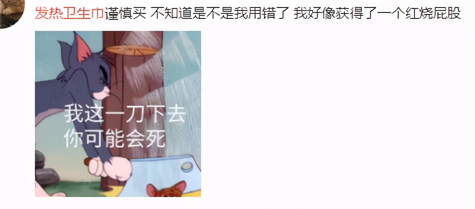 发热卫生巾试用,发热卫生巾超好用无伤害