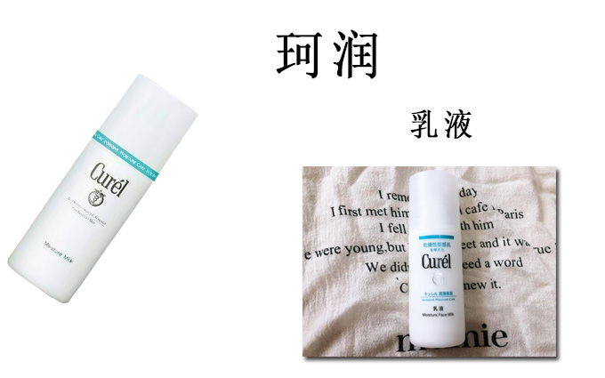 混合偏油敏感肌用珂润的什么产品,珂润跟资生堂水乳敏感肌哪个好用