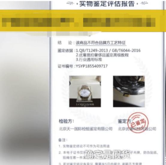男子7100网购手表，收到假货后退款，卖家：假一赔十不存在的