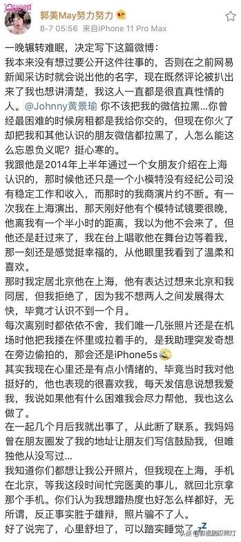 炫富女郭美美近况,炫富女郭美美现状